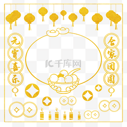 金色祥云图片_元宵节元宵喜乐合家团圆烫金通用