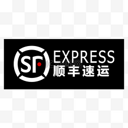 企業logo設計图片_顺丰快递顺丰速运LOGO标志