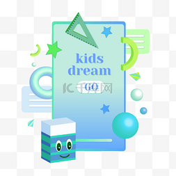 互联网教育卡通图片_儿童教育性格可爱绿色系卡通橡皮