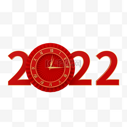 虎年倒计时图片_红金创意2022年钟表C4D立体艺术字