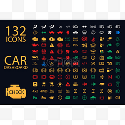 指示灯图标图片_汽车仪表板面板指标，黄色红色绿