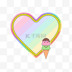 标签心形图片_卡通心形冰淇淋儿童节边框文案背