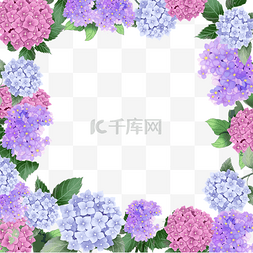 紫色水彩绣球花卉婚礼边框