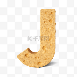 立体饼干字母j