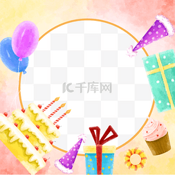 happy水彩图片_卡通生日快乐facebook黄色蛋糕边框
