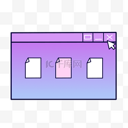 立体ui创意图片_文件网页图画紫色鼠标绘图