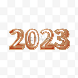 3d字体2023图片_金色2023艺术字