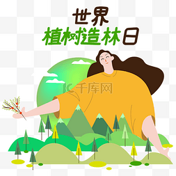 干旱日图片_世界植树造林日公益宣传