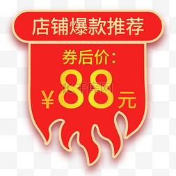 双十一吊旗图片_618电商促销标签优惠券