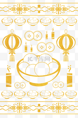 金色汤圆图片_元宵节正月十五通用烫金节日底纹