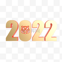 红2022图片_虎年2022金属立体数字