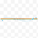 蓝色纸飞机彩虹分割线