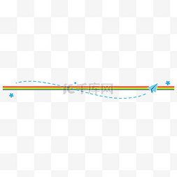 卡通分割线图片_蓝色纸飞机彩虹分割线