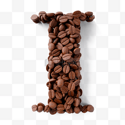 咖啡豆字母图片_立体咖啡豆字母i