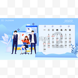 日历配图图片_2022年2月虎年商务工作场景配图日