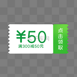 促销优惠券图片_春季春天绿色优惠券卡券