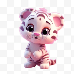 可爱小动物老虎图片_3D立体可爱小动物老虎