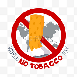 烟蒂禁止世界无烟日插画