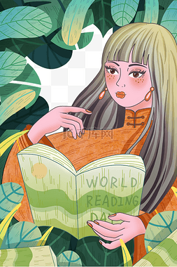 世界读书日遨游书海