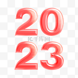 3d字体2023图片_3d立体2023红色字体