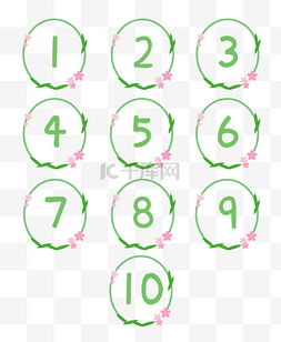 数字序号psd图片_春夏森系樱花序列号