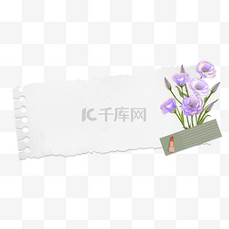 花卉手账图片_粉紫色可爱花束复古撕纸花卉手账