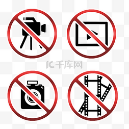 摄像禁止符号