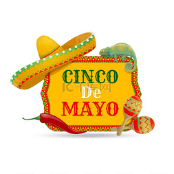 Cinco de Mayo 矢量图标与传统的墨西