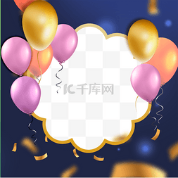 生日气球3d图片_炫彩3d生日气球facebook边框