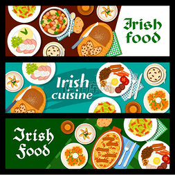 食品、爱尔兰早餐、爱尔兰美食矢