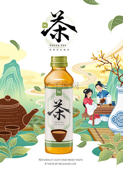 茶书法图片_绿茶的广告模板，3D插图瓶与中国