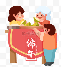 中国画画册内页图片_端午端午安康过节一家人包粽子温