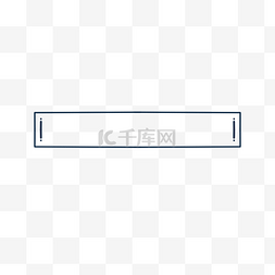 中式线条线条图片_蓝色中式简约线条标题栏边框