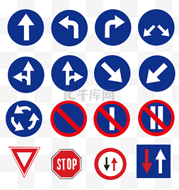 禁止车辆图片_路面交通指示牌标识套图