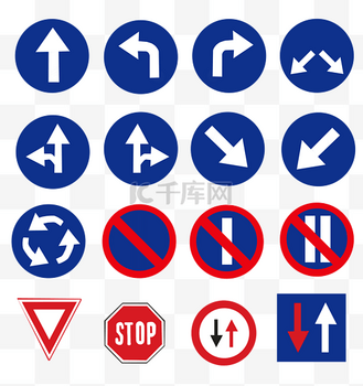 禁止图图片素材_路面交通指示牌标识套图