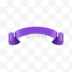 电商促销质感紫色横幅丝带年货节
