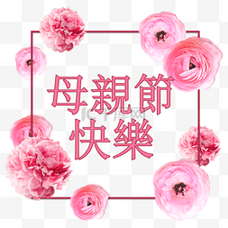 相框边花图片_创意繁中母亲节边框