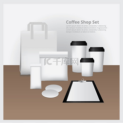 咖啡店设置模拟矢量图