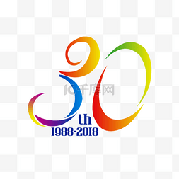 upto30图片_30周年庆典