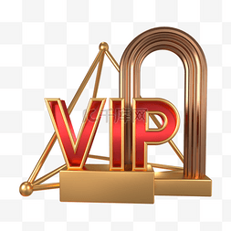 金钻vip卡图片_3d红金vip