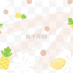 抽象叶片图片_黄色菠萝和柠檬抽象植物边框