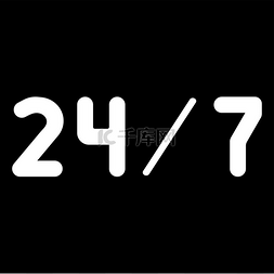 24小时电话图片_24/7 服务图标 .. 24/7 服务图标 .