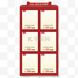 淘宝双11预售图片_双十一预售促销红色简约首页边框