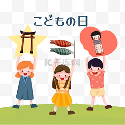 彩色日本儿童节鸟居鲤鱼旗