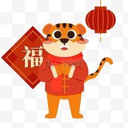 新年春节喜庆老虎