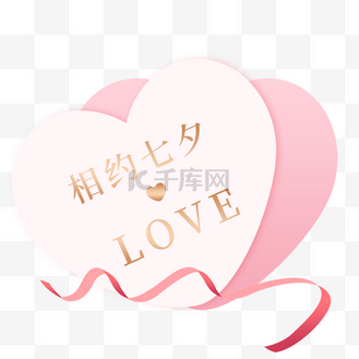 企业vip免费下载免抠背景七夕浪漫情人节漂浮丝带贺卡广告背景个人vi