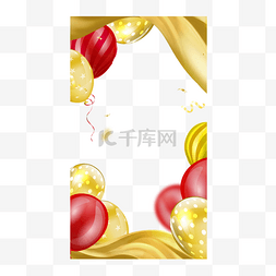 生日气球instagram故事边框创意