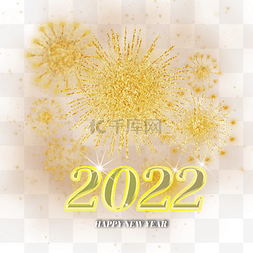 金光闪闪新年烟花2022