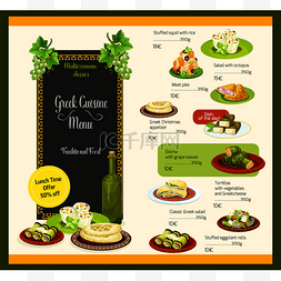 希腊菜菜矢量模板餐厅菜单
