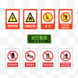 韩国信息标志指示牌